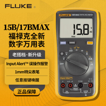 福禄克（FLUKE）15B MAX数字万用表 高精度智能电工表万能表 多用表15B MAX KIT