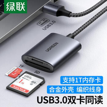 绿联CM401 USB3.0高速读卡器 SD/TF卡多合一 支持sd/tf电脑手机单反相机行车记录仪存储内存卡 80887