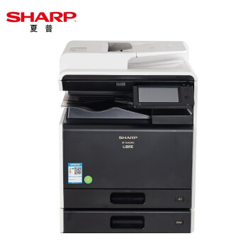 夏普 SF-S265RC A3彩色多功能数码复合机 打印机复印扫描办公一体机 （标配双面输稿器+双层纸盒）