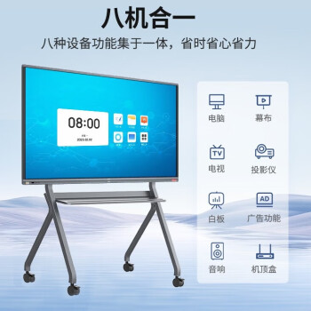 互视达（HUSHIDA）会议平板电视一体机75英寸智慧屏视频大屏幕 LY-75
