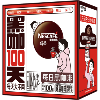 雀巢（Nestle）醇品速溶每日黑咖啡100天0糖0脂*健身燃减100包黄凯胡明昊推荐