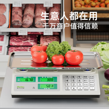 Meilen称重电子秤商用小型台秤30kg计价秤计数超市食物水果卖菜专用秤