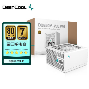 九州风神（DEEPCOOL) DQ850M-V3L白色金牌电源（全日系大电容/智慧启停/主动PFC/双CPU供电/全模组）