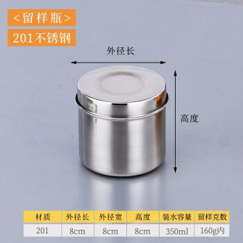 胜佳 食品留样罐调料盒不锈钢食物留样盒 圆形8cm（201） 