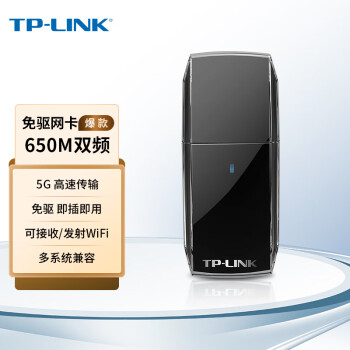 TP-LINK普联 USB无线网卡 TL-WDN5200免驱版 AC650双频5G迷你网卡 笔记本台式机无线接收器随身WiFi发射器