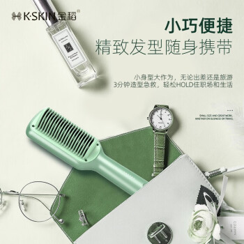 金稻（K·SKIN）迷你直发梳卷直发两用神器内扣夹板美发护发梳子快速造型便携 KD680 绿色