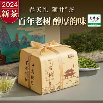 狮井2024新茶特级明前龙井绿茶茶叶礼盒装西湖纸包礼品茶礼送礼250g