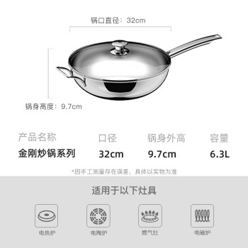 WMF 无涂层不锈钢适用多种炉灶金刚炒锅系列32cm