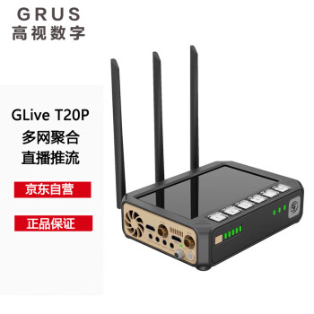 Grus GLive 高视 T20P直播一体机 网络平台推流编码器 SDI/HDMI双接口4G聚合多网叠加 支持摄像机微单相机
