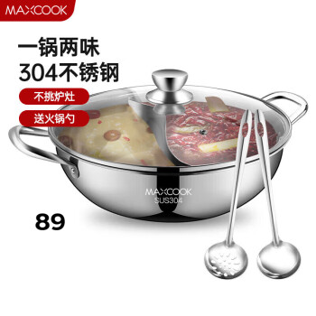美厨（maxcook）鸳鸯火锅 32cm加厚304不锈钢配火锅勺带盖燃气电磁炉通用MCT963