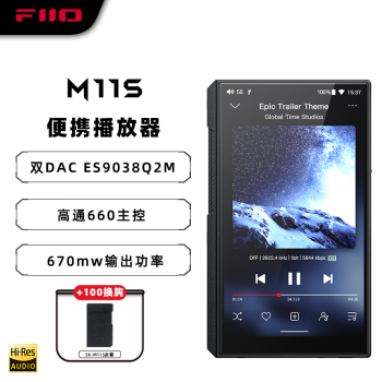 飞傲（FiiO） M11S HiFi播放器mp3无损音乐安卓便携蓝牙WiFi平衡DSD解码 黑色