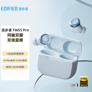 漫步者（EDIFIER）TWS5 PRO真无线主动降噪耳机 蓝牙耳机 运动耳机  薄雾蓝