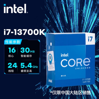 英特尔(Intel)酷睿 13代 CPU处理器i7-13700K 台式机 原盒