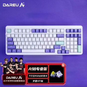达尔优（dareu）A98专业版98配列有线/无线/蓝牙三模客制化机械键盘Gasket结构梦遇HIFI轴-绝绝紫