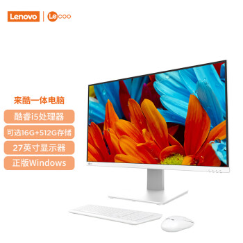 联想来酷 Lecoo一体台式机电脑27英寸(酷睿12代i5-12450H 8G 512G Windows11 无线键鼠) 白