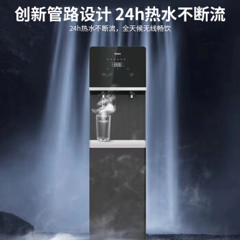 海尔（Haier）商用净水器纯水机 立式反渗透饮水机净饮一体机 五级过滤温热型商务直饮机 HJR200A-2L