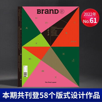 BranD杂志48国际品牌设计杂志No.48期2020年2月刊艺术平面设计期刊书籍本期主题：限量印刷