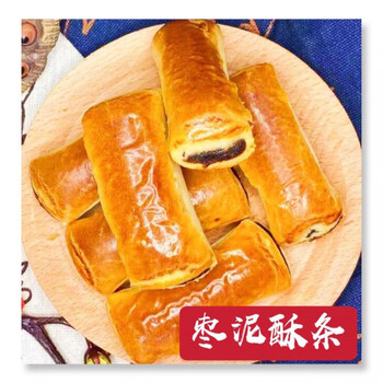 天津特产软香酥糕点点心零食小吃传统老味早餐枣泥酥条250g尝鲜装