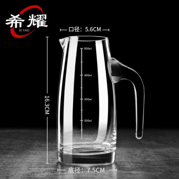 希耀 玻璃白酒分酒器红酒醒酒器家用饭店用分酒壶带刻度 500ml 直身款