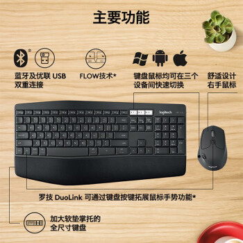 罗技 MK850无线蓝牙键鼠套装 FLOW跨屏技术人体工学鼠标键盘舒适全尺寸套装 MK850 键鼠套装