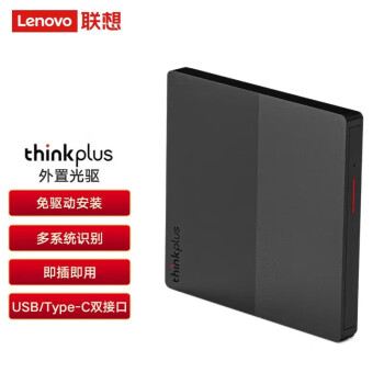 ThinkPlus联想（Lenovo）TX801外置光驱 超薄外置DVD刻录机 高速移动光驱 Type-C+USB双接口