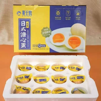 黄天鹅盐味溏心蛋 即食七分熟溏心蛋盐味礼盒装12枚/盒*2盒 节日福利