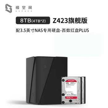 极空间私有云Z423 旗舰版 “8”盘位8核32G内存 万兆网络 Nas网络存储 碳晶灰 配2块4T西数红盘Plus