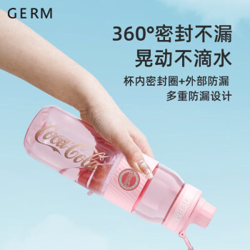 格沵（germ）可口可乐联名款元气水壶 莓粉色 700ml