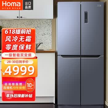 奥马(Homa) 428升风冷无霜十字对开门冰箱 一级节能 智能双变频 四门大容量 星蓝玉灰 BCD-428WDLM/B