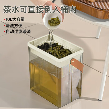 Edo10L茶渣桶垃圾分离过滤排水桶家用手提式垃圾桶高颜值透明茶水桶