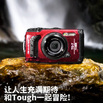 奥之心TG-7 数码相机 多功能运动相机 tg6照相机 卡片机 微距潜水 户外旅游 4K视频 红色