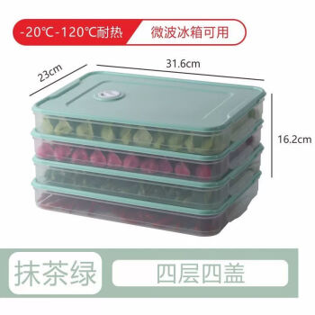 HUKID家用食品级饺子冷冻盒冰箱收纳速冻冷冻水饺馄饨收纳盒专用
