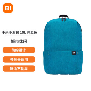 小米（MI）小背包 10L 亮蓝色 多场景适用舒适不勒肩 无惧雨水泼溅