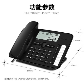 飞利浦 电话机座机 固定电话 办公家用 免提通话 免电池 来电显示 8组一键拨号 黑名单 CORD382 黑色