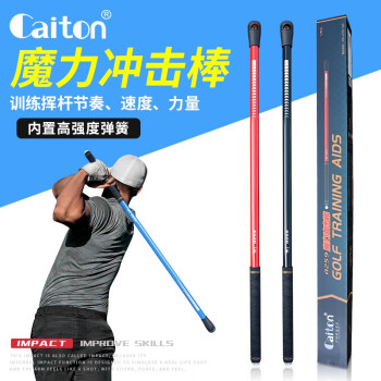 Caiton高尔夫挥杆棒练习器魔力冲击棒发声节奏练习器室内外挥杆训练器材 A259 黑色 1支