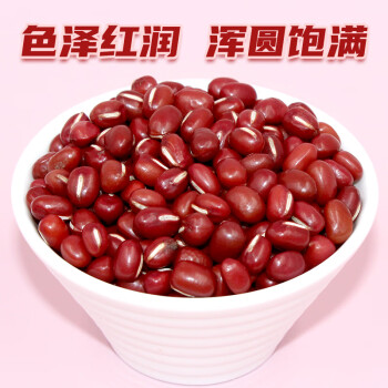 李小谷东北红豆1kg罐(装红小豆沙馅原料红豆粥原料红豆饭原料粥米粗粮)