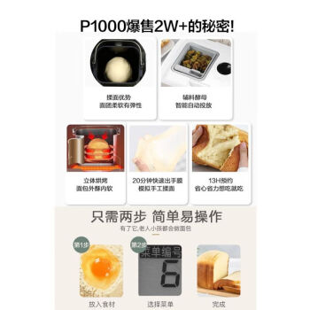 松下（Panasonic）面包机家用全自动智能揉面多功能和面机馒头发酵机P1000旗舰