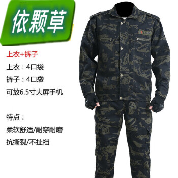 依颗草劳保工作服男迷彩服男套装春秋款加厚耐脏电焊汽修工地耐磨工作