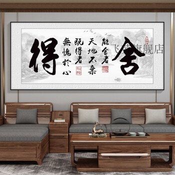 天道酬勤字画墙上挂画天道酬勤字画办公室办公室字画客厅挂画天道酬勤