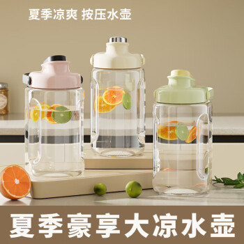 HDST夏季冷水壶大容量户外水壶食品级塑料凉水壶带提手 2.2L小号