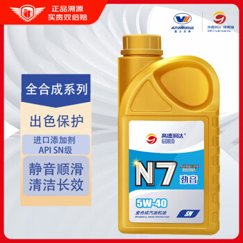 高德润达机油全合成机油 汽车保养汽机油润滑油 N7系列 SN级 5w-40  1L 