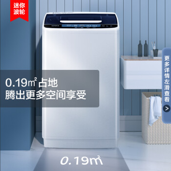 康佳（KONKA）波轮洗衣机全自动4.5公斤 迷你婴儿小型儿童内衣洗衣机小 22分钟快洗 XQB45-288
