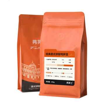 焙芝友 意大利咖啡豆454g/袋 意式浓缩生豆拼配 6袋起售 SP