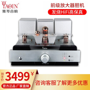 雅琴B-2T胆机纯前级功放发烧HiFi电子管前级放大器高保真家用组合音响 浅灰色