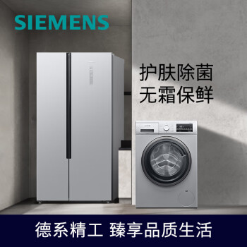 西门子（SIEMENS）冰洗套装500L超薄嵌入对开门冰箱+9kg除菌洗KX50NA41TI+WG42A2Z81W