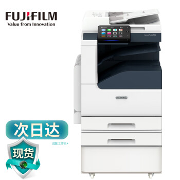 富士施乐（Fuji Xerox）AP2560cps复印机施乐2560复合机A3黑白激光双面打印机一体机2560双层纸盒复印机