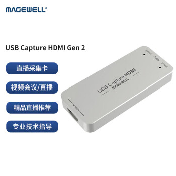 MAGEWELL 美乐威 USB Capture HDMI Gen 2 高清采集卡棒DV单反 腾讯会议直播 HDMI版