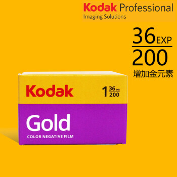 柯达Kodak 135彩色胶卷负片 金200 LOMO胶卷 胶卷