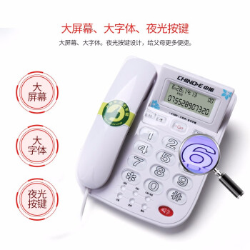 中诺（CHINO-E） 固定电话机 家用老人座机大铃声 夜光大按键音量选择 C209 白色