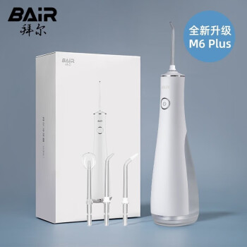 拜尔（BAIR）冲牙器 便携式超声波水流正畸洗牙器水牙线电动口腔清洁神器机 M6 plus 白色 3支喷头